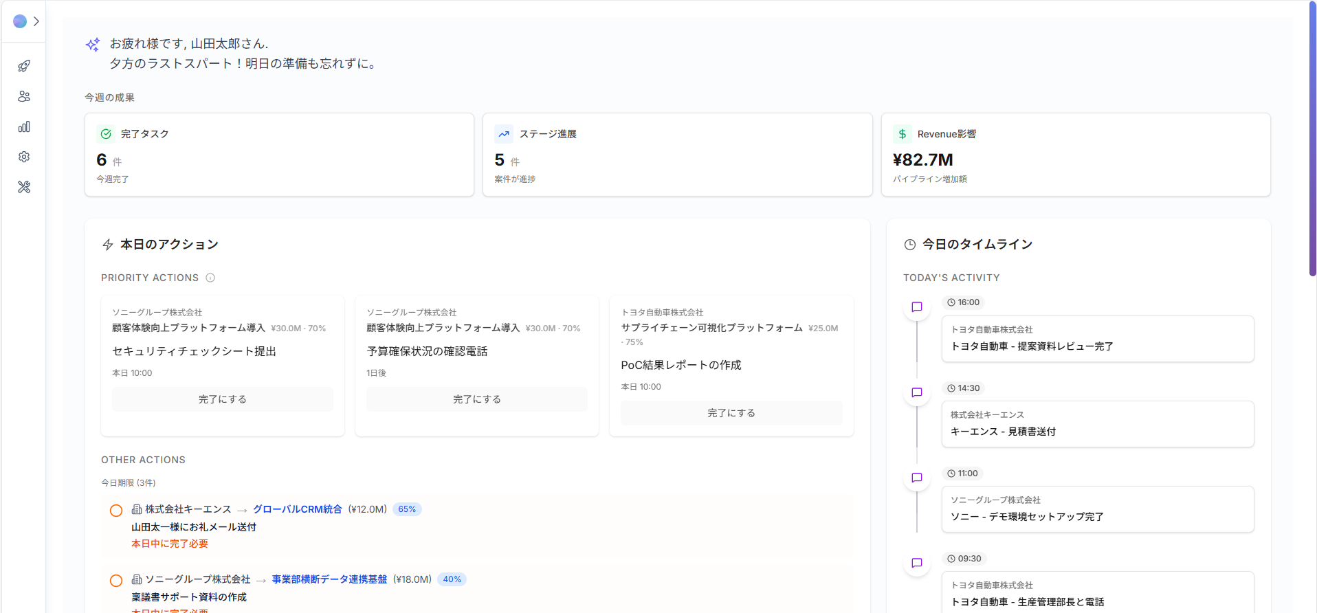 コックピット